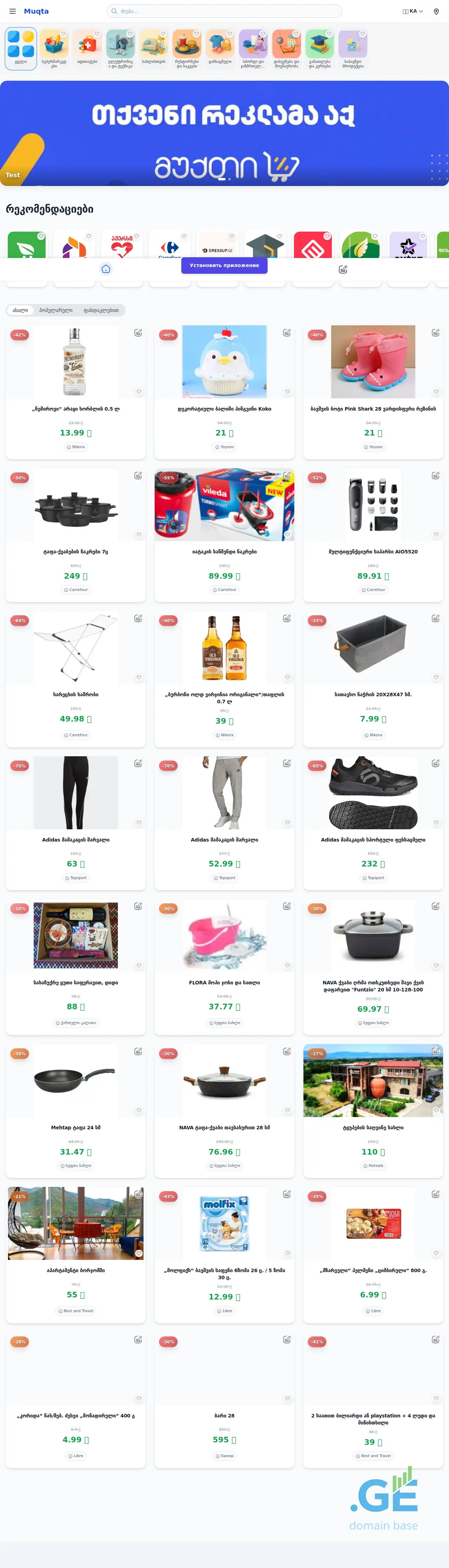 Screenshot of the site muqtad.ge