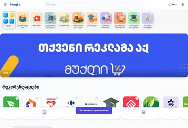 muqtad.ge-ის ეკრანის სურათი