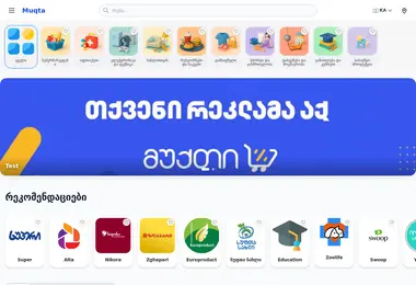 სურათი 11.12.2025-დან