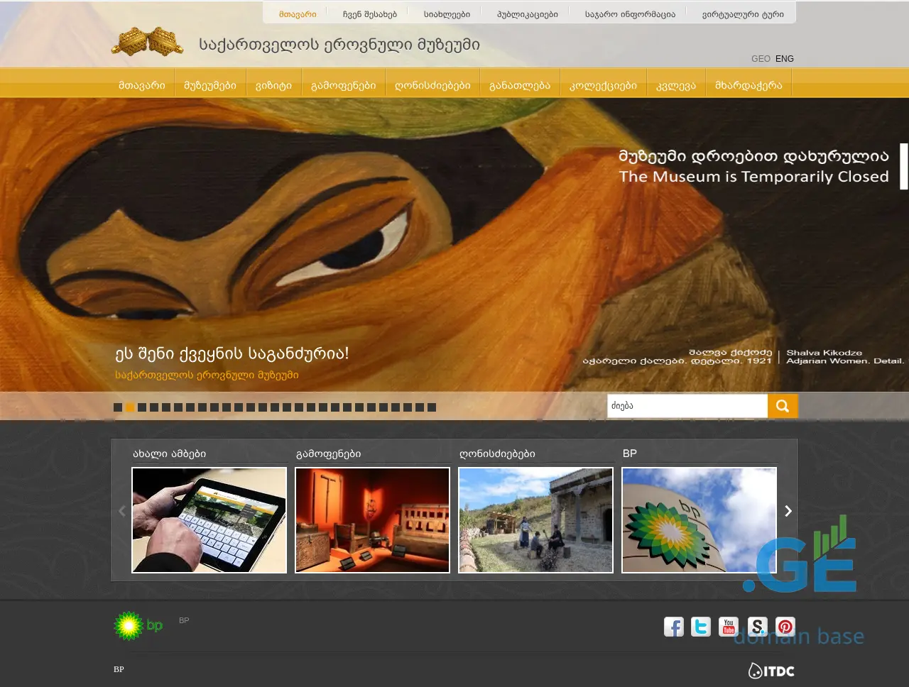 Screenshot of the site museum.ge