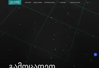 Скриншот museumofillusions.ge