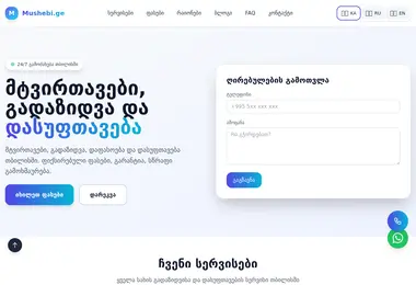 Screenshot of mushebi.ge