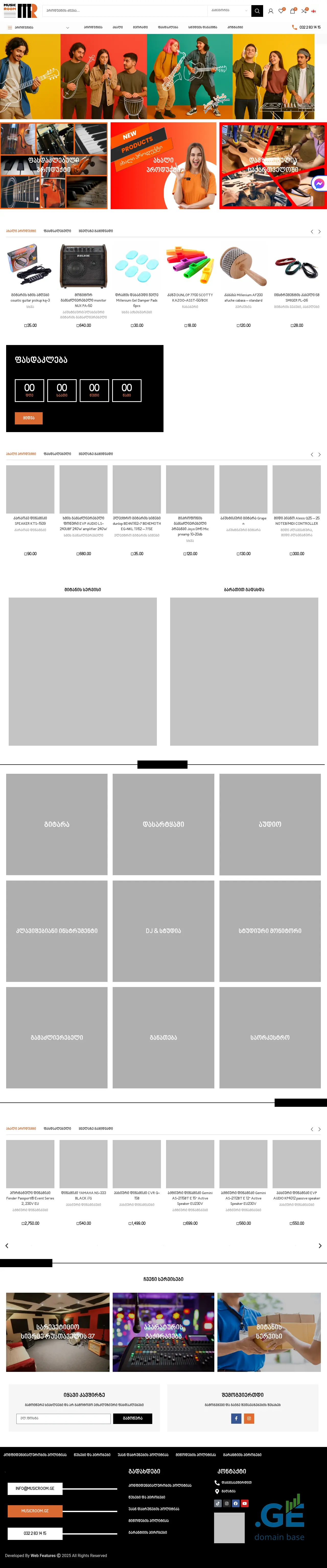 Screenshot of the site musicroom.ge