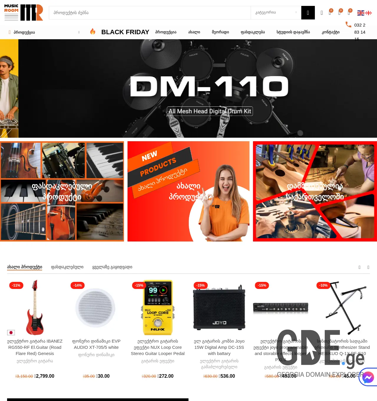 Screenshot of the site musicroom.ge at 2025-11-30