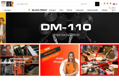 Скриншот musicroom.ge