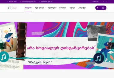 Скриншот musikagvaertianebs.ge