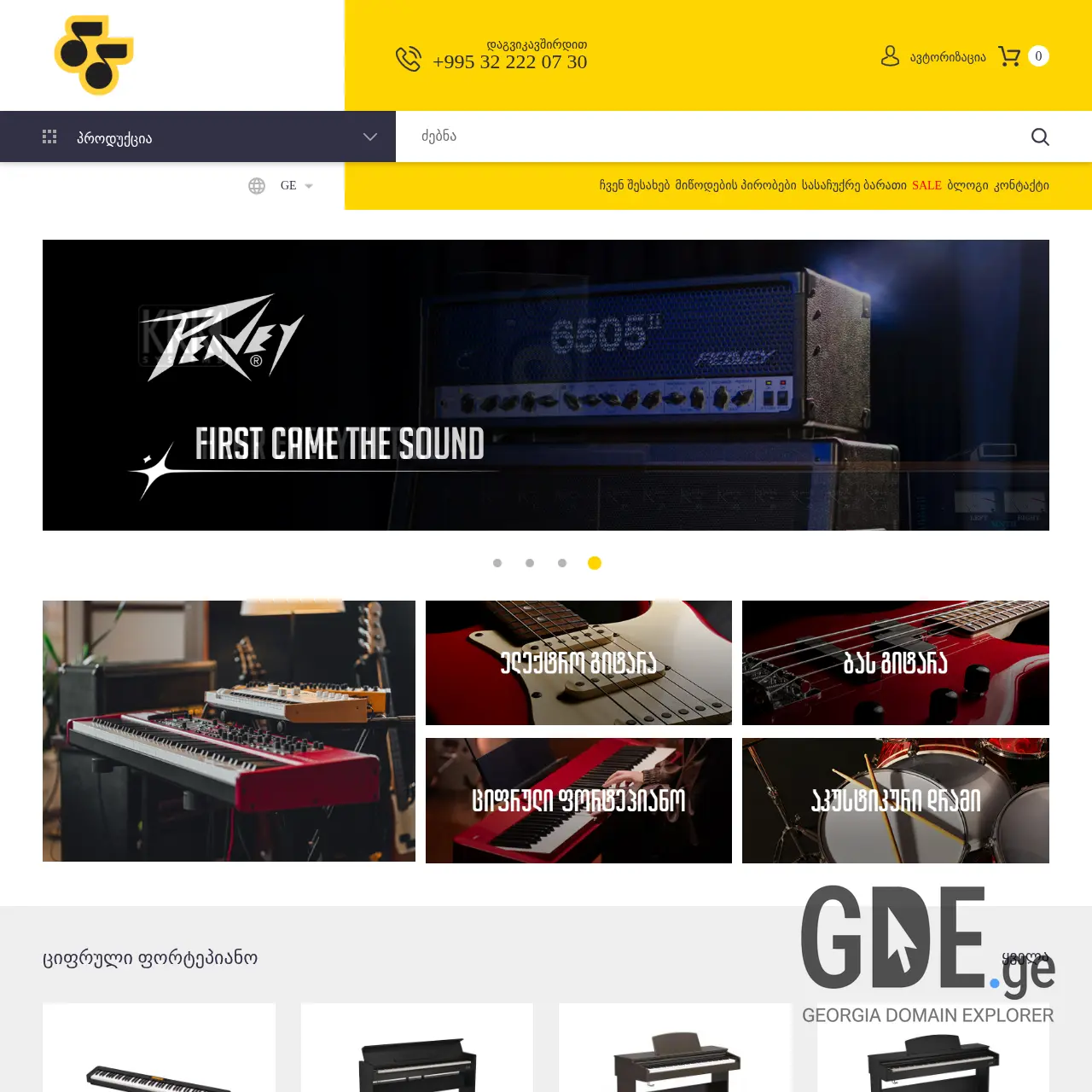 Screenshot of the site musikissakhli.ge at 2025-12-12