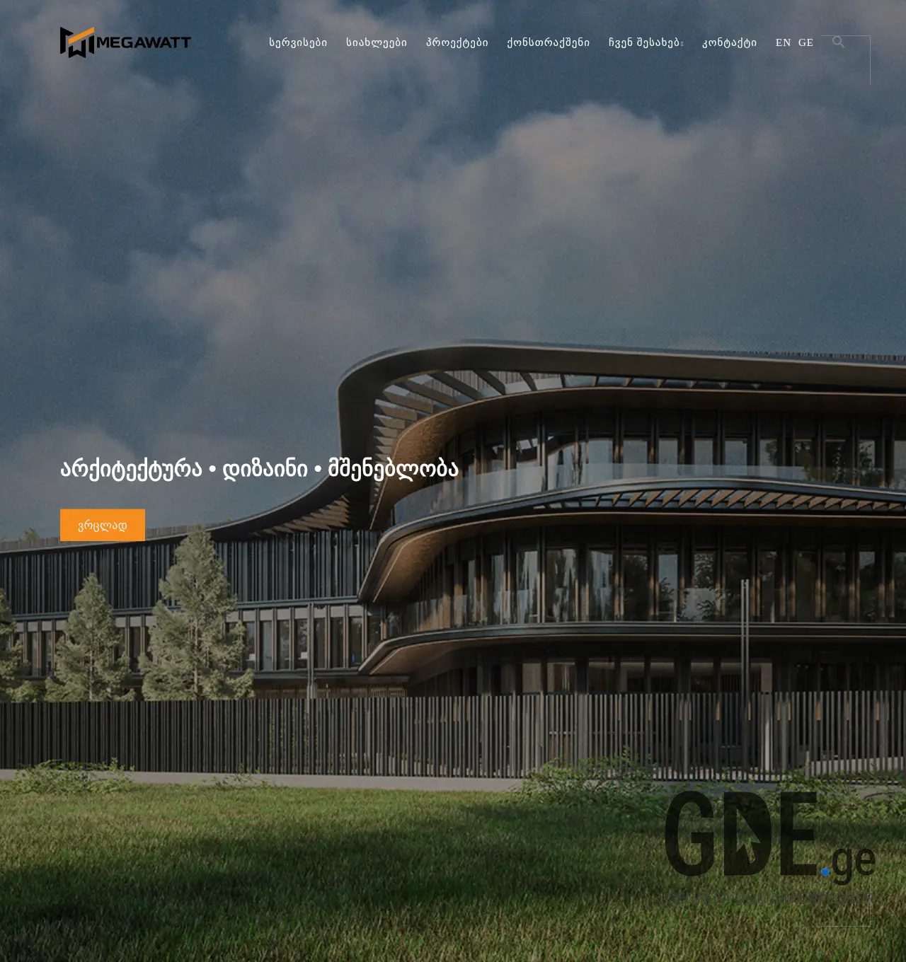 Screenshot of the site mw.ge at 2025-11-30