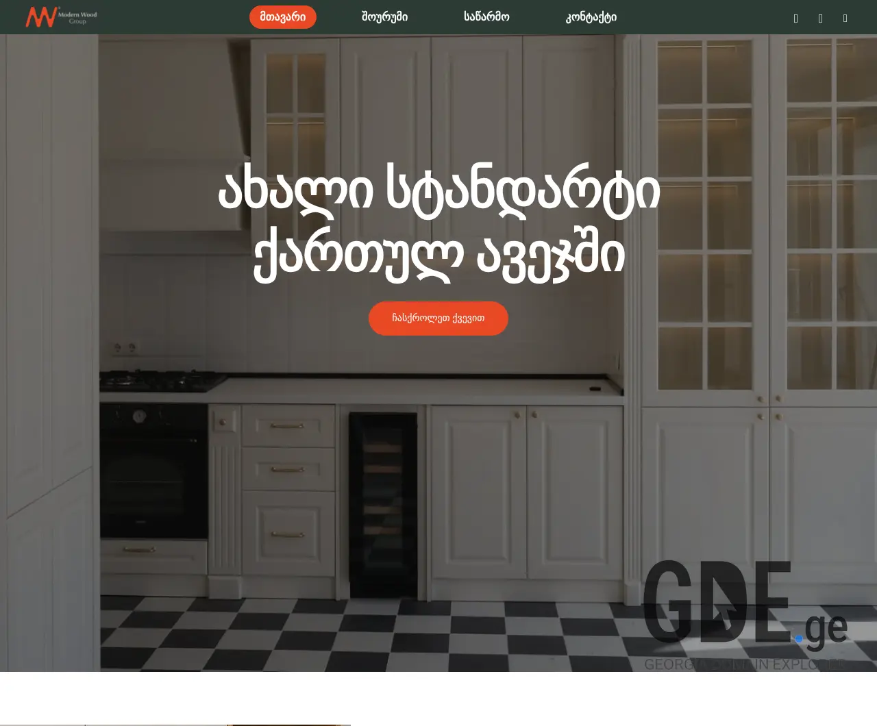 Screenshot of the site mwgroup.ge at 2025-12-12