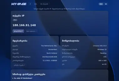 სურათი 06.12.2025-დან