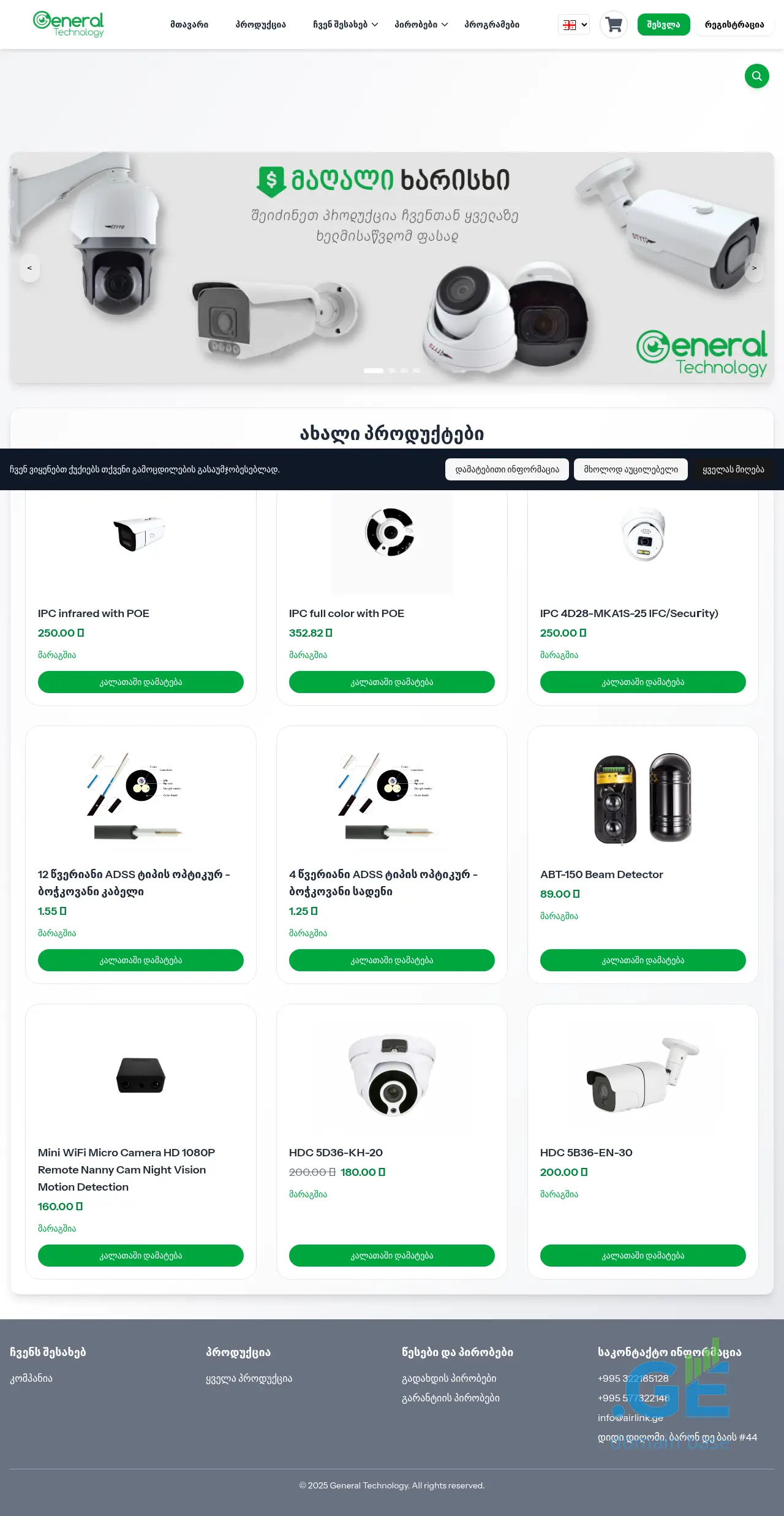 Screenshot of the site my-market.ge