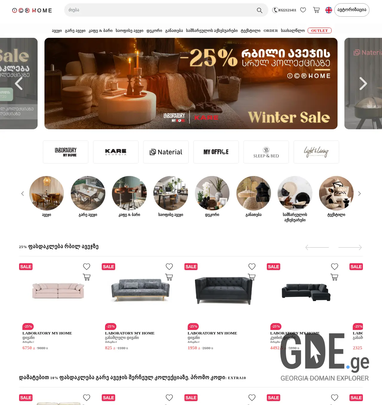 Screenshot of the site my-office.ge at 2025-12-02