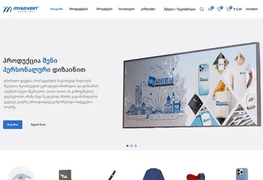 Скриншот myadvert.ge