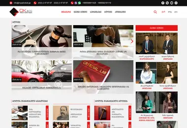 myadvokat.ge-ის ეკრანის სურათი