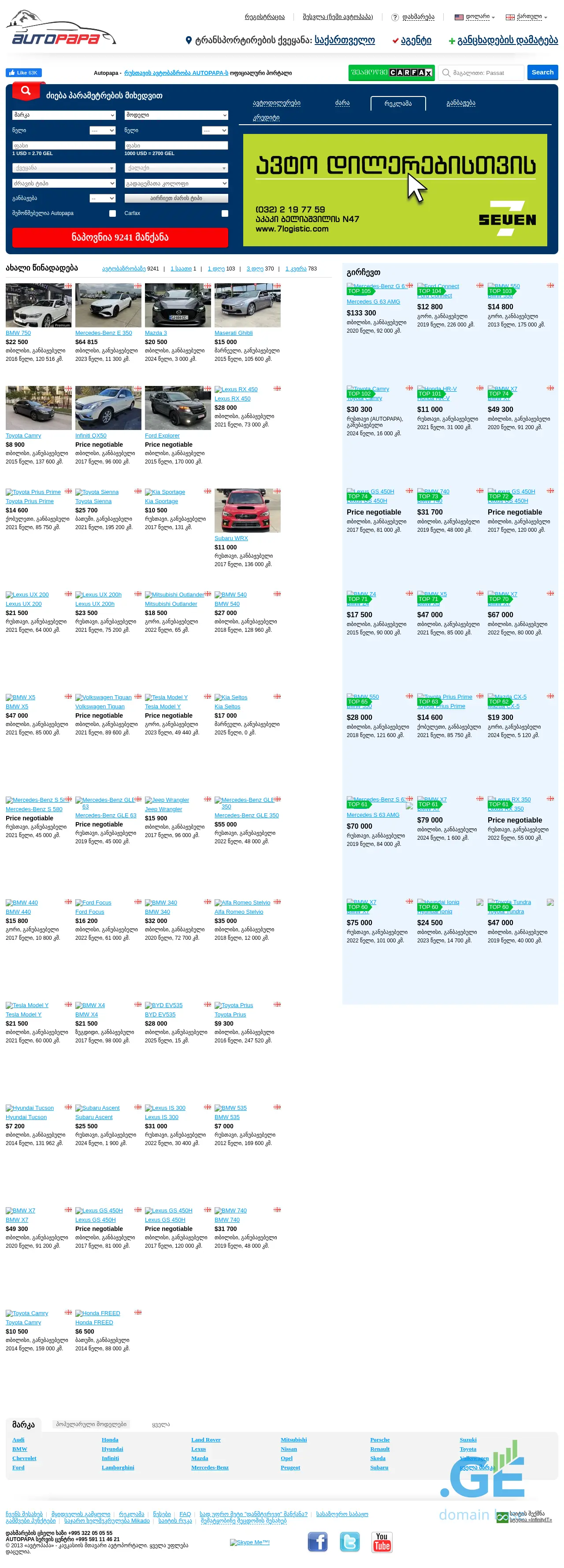 Screenshot of the site myap.ge at 2025-09-16