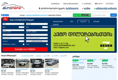 myap.ge-ის ეკრანის სურათი