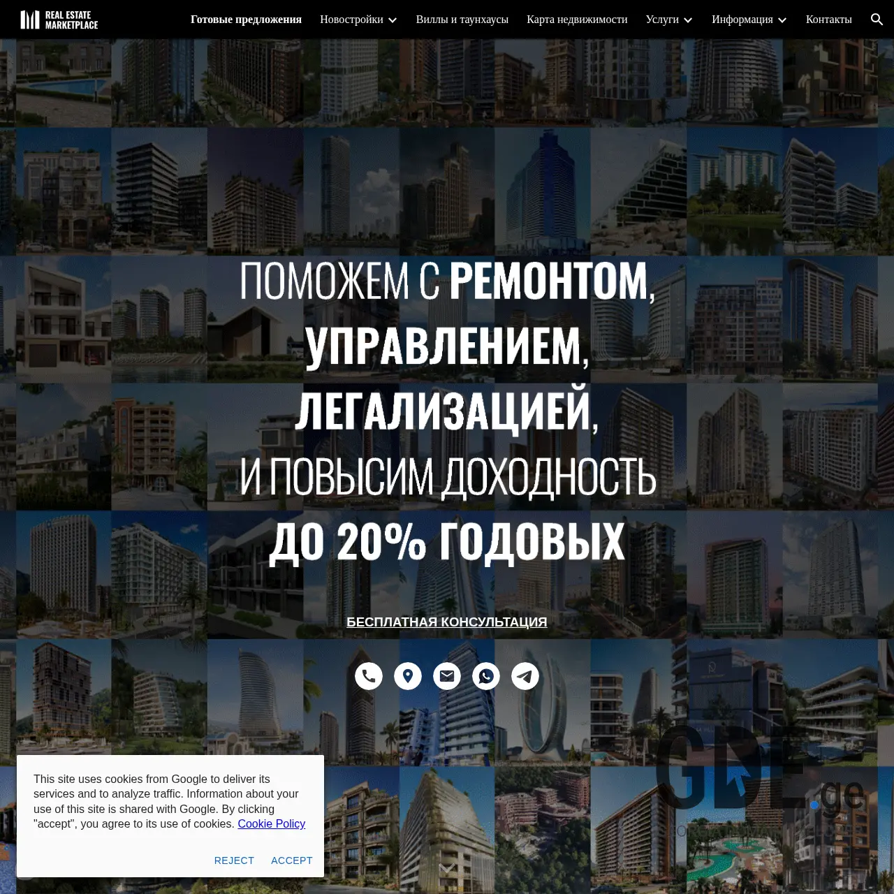 Screenshot of the site myapartment.ge at 2025-12-12