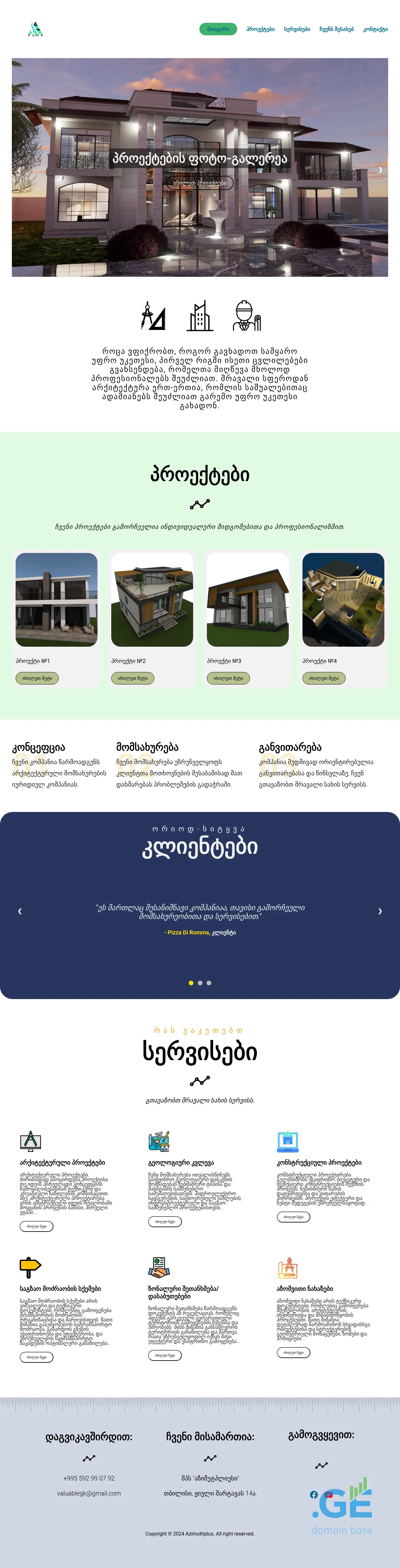 Screenshot of the site myarchitect.ge