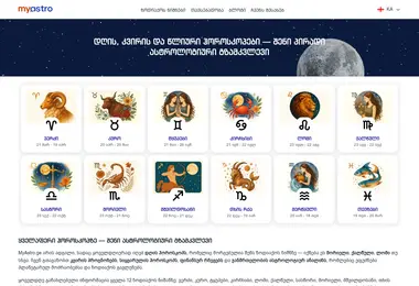 myastro.ge-ის ეკრანის სურათი