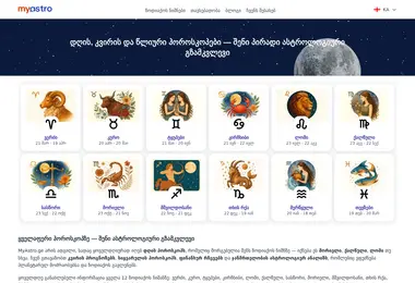 Screenshot of myastro.ge