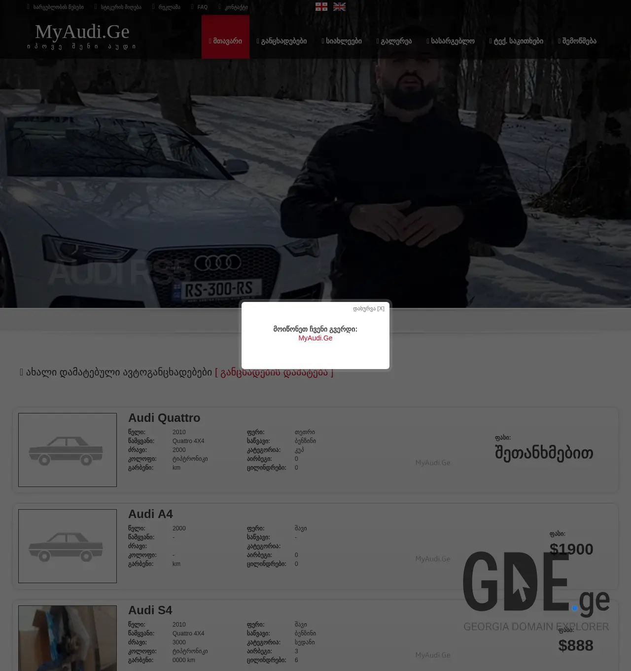 Screenshot of the site myaudi.ge at 2025-11-29