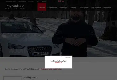 myaudi.ge-ის ეკრანის სურათი