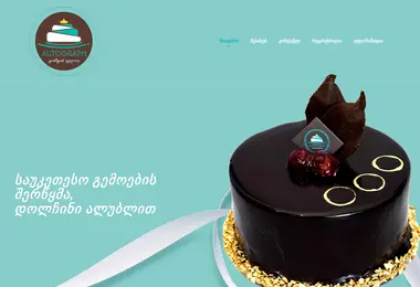 სურათი 02.12.2025-დან