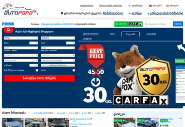 Screenshot of myautopapa.ge