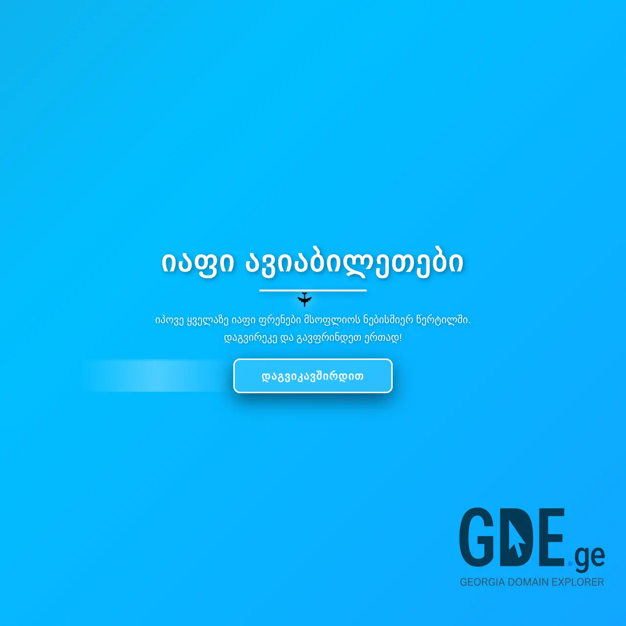 Screenshot of the site myaviabiletebi.ge at 2025-12-14