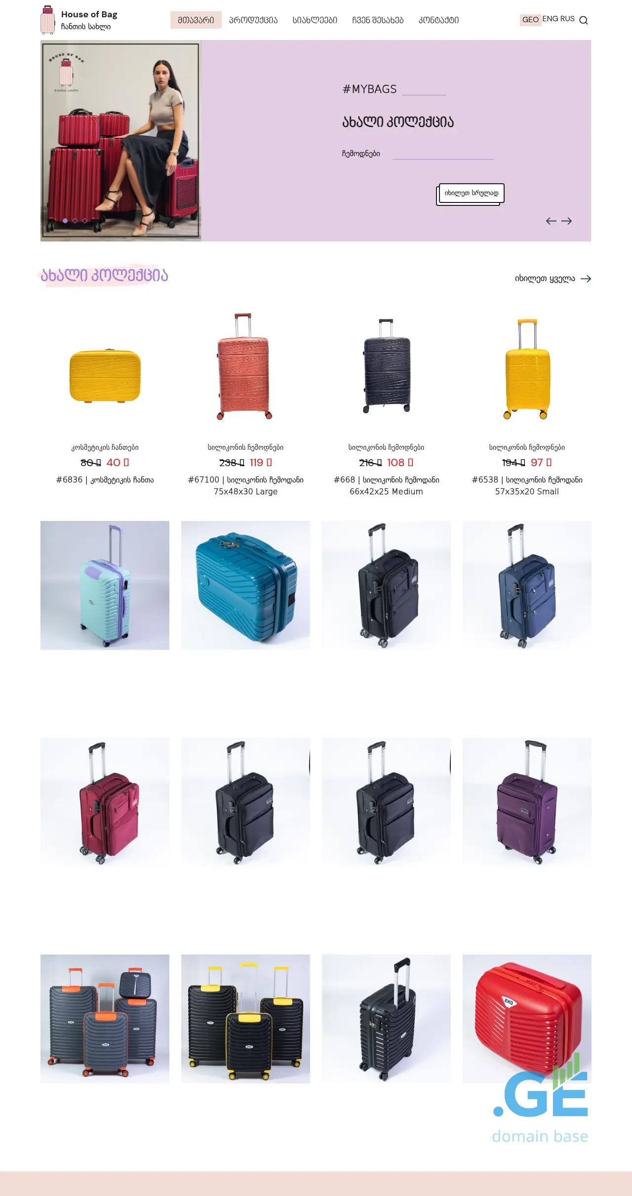 Screenshot of the site mybags.ge