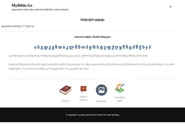 Screenshot of mybible.ge