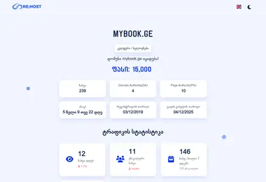 mybook.ge-ის ეკრანის სურათი