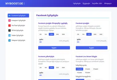 myboost.ge-ის ეკრანის სურათი