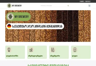 Screenshot of mybrewery.ge