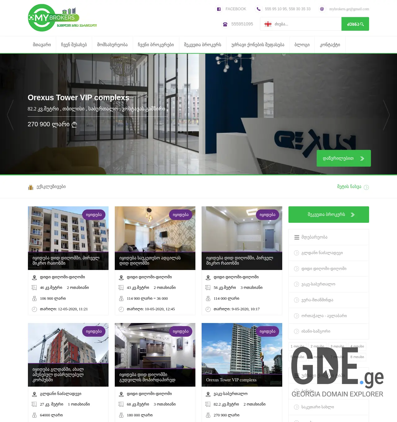 Screenshot of the site mybrokers.ge at 2025-12-01