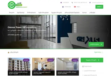 Скриншот mybrokers.ge