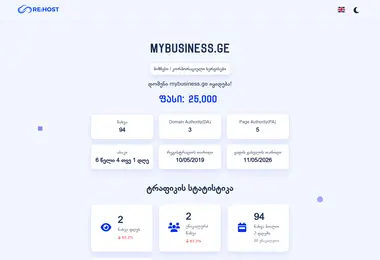 Screenshot of mybusiness.ge