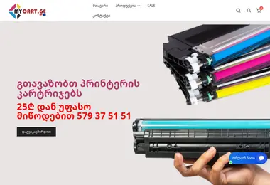 Screenshot of mycart.ge