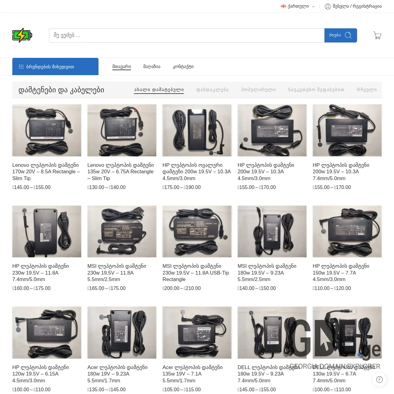 Screenshot of the site mycharger.ge at 2025-12-11