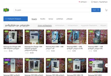 Скриншот mycharger.ge