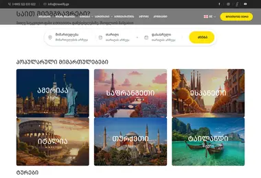 mycharter.ge-ის ეკრანის სურათი