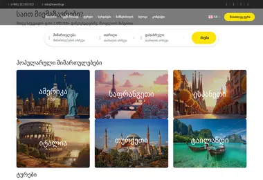 სურათი 12.12.2025-დან