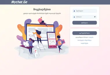 Screenshot of mychat.ge