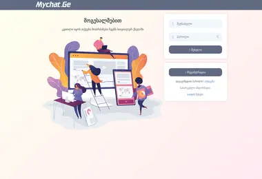 mychat.ge-ის ეკრანის სურათი