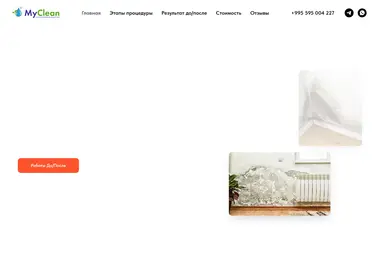Screenshot of myclean.ge