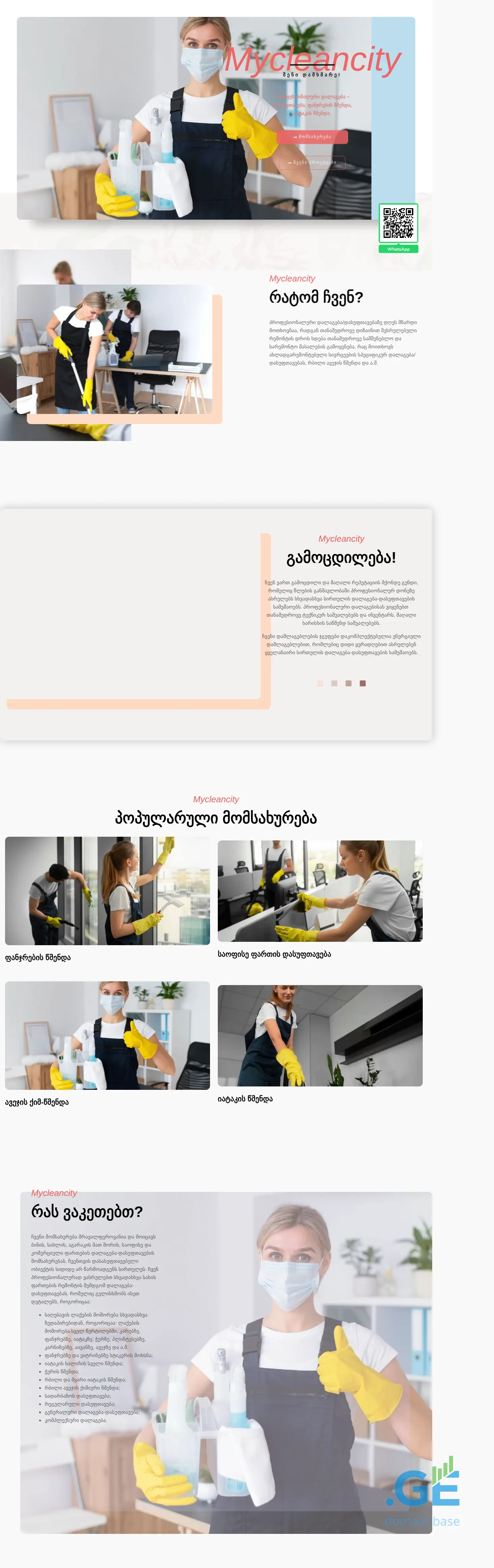 Screenshot of the site mycleancity.ge