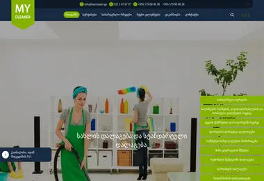 Скриншот mycleaner.ge