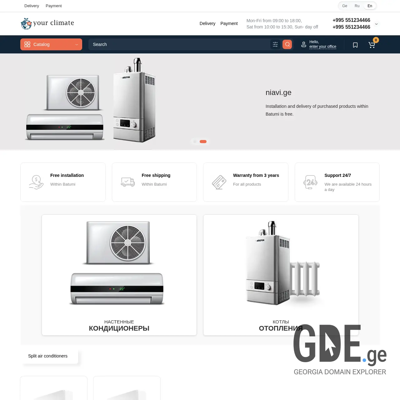 Screenshot of the site myclimate.ge at 2026-02-12
