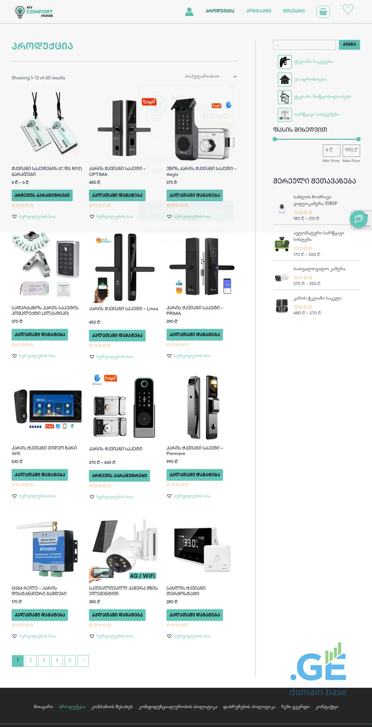 Screenshot of the site mycomforthome.ge
