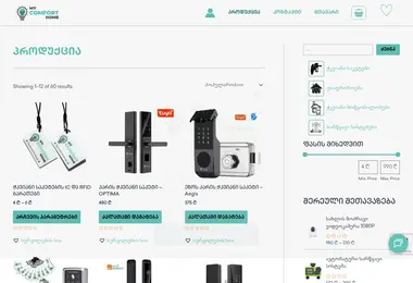 Screenshot of mycomforthome.ge